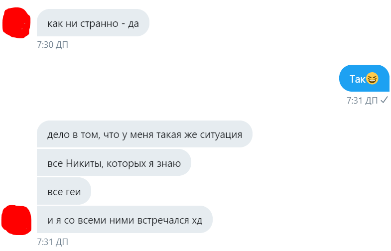 Как можно ласково назвать парня в переписке. Как можно мило назвать парня Никита. Как можно назвать парня Никиту. Как называть парня Никита.