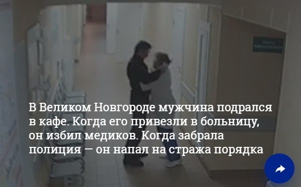 К чему снится драка с мужем. Приснилось что мужа избили. Драки на больницы Великий Новгород.