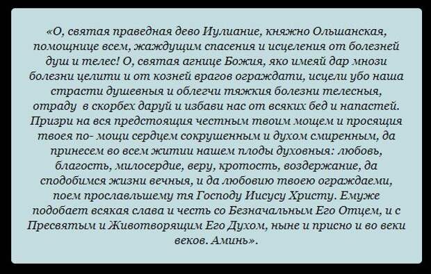 Исцеление от болезней. Молитва от психических расстройств. Молитва об исцелении душевных болезней. Молитва от душевной болезни. Молитва о душевном исцелении.