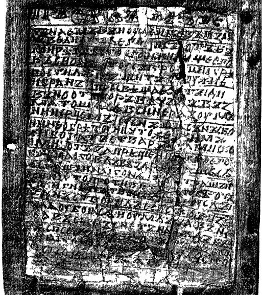 1 лист Новгородской Псалтыри — древнейшей книги Руси