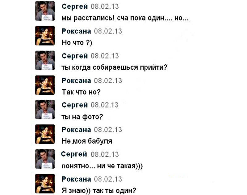 Вирт3 чат