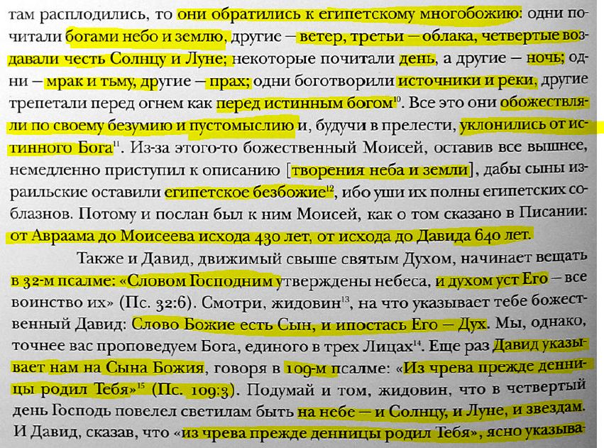 Заказать Неусыпаемую Псалтырь В Монастыре Цена