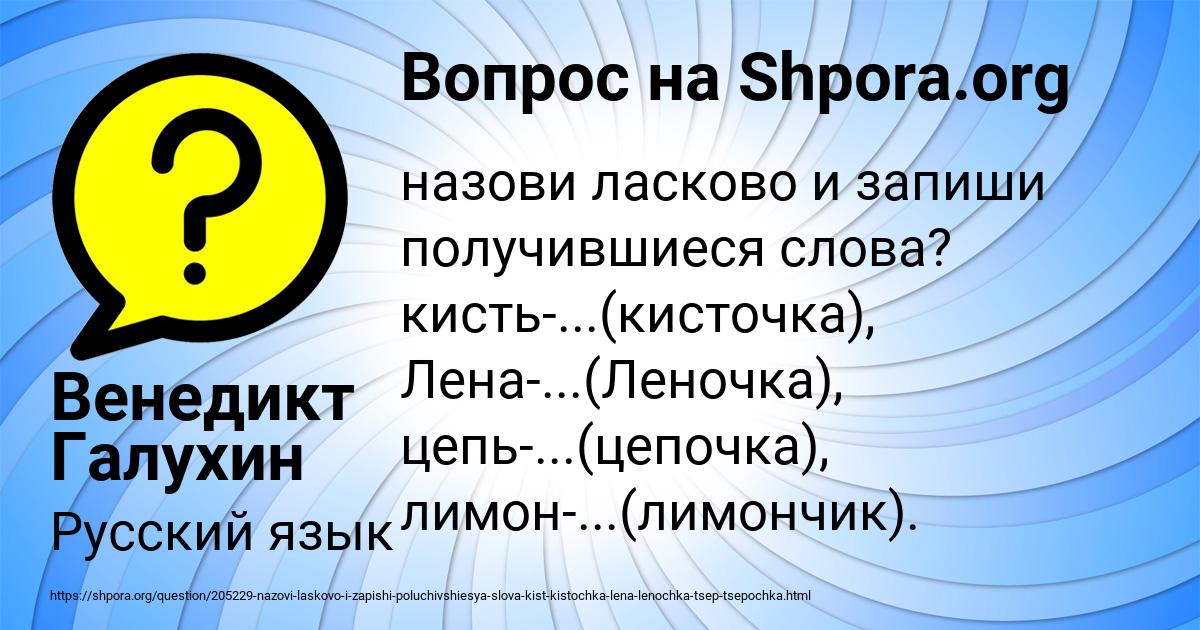 Почему вопрос назвали вопросом