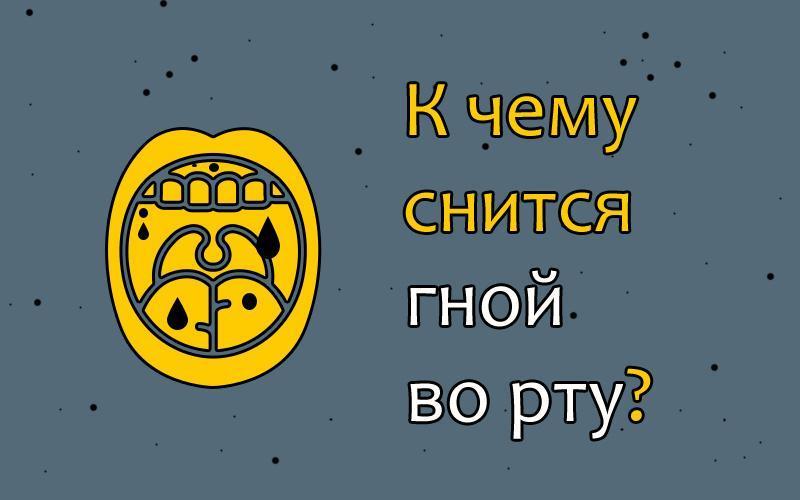 Одногруппники во сне