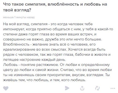 Разница между любовью и влюбленностью аргументы. Симпатия влюбленность и любовь. Симпатия Нравится влюбленность и любовь. Чем отличается симпатия от любви. Влюбленность и симпатия разница.