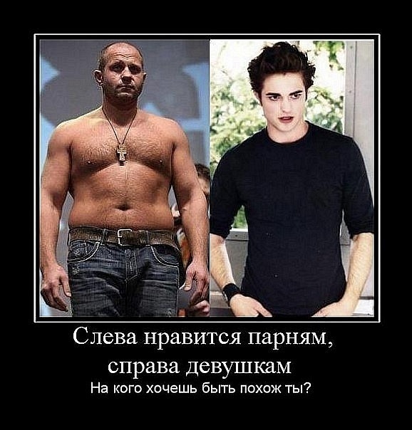 Русские мужчины нравятся. Настоящие мужчины. Настоящий мужик. Нормальный парень. Сравнение парней.