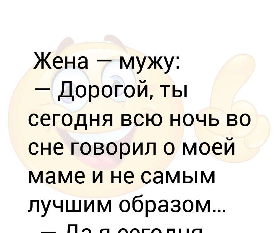 Что делать если разговариваешь во сне