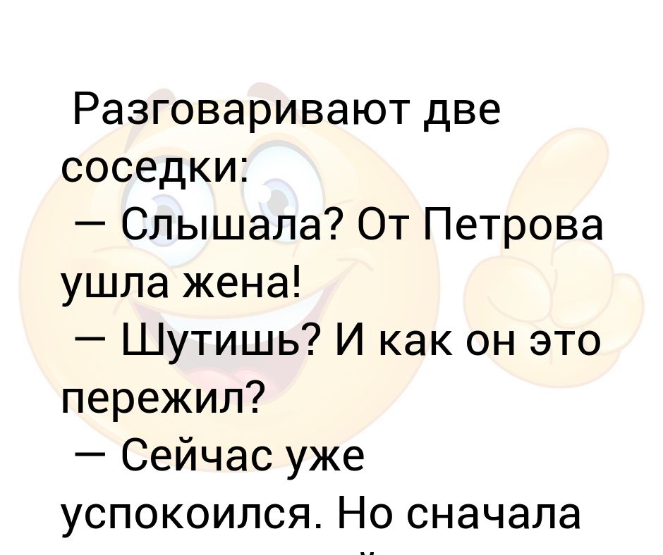 Как говорить две тысячи. Беседуют два соседа. Пословица болтали двое. Разговаривают две планеты анекдот. Разговаривают двое правильность написания.