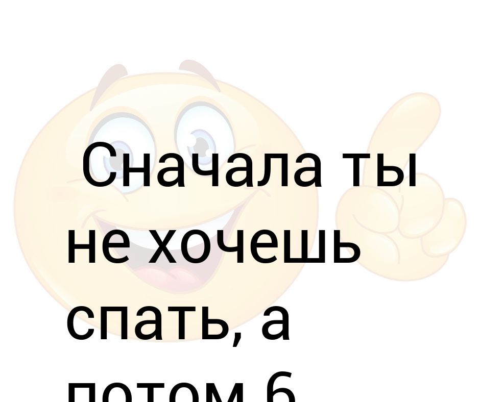 Карта осу спать с тобой