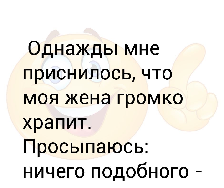 Приснился новый мужчина