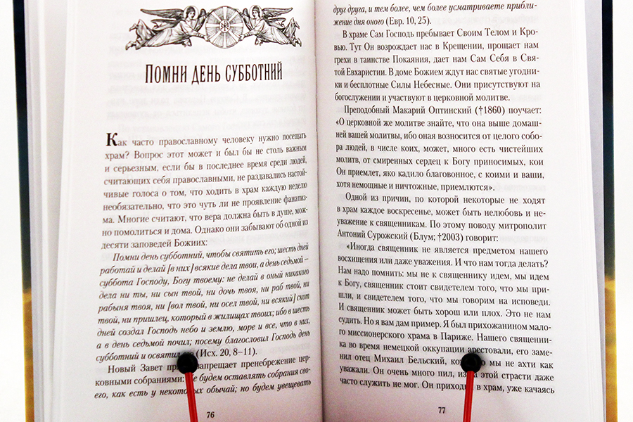 Как правильно исповедаться в церкви что говорить. Как исповедоваться. Исповедь как правильно исповедоваться пример. Как проходит Исповедь в церкви и что надо говорить батюшке. Как пойти исповедоваться.